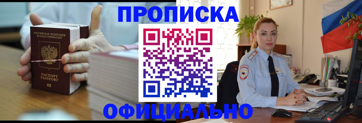 где прописаться в Топках