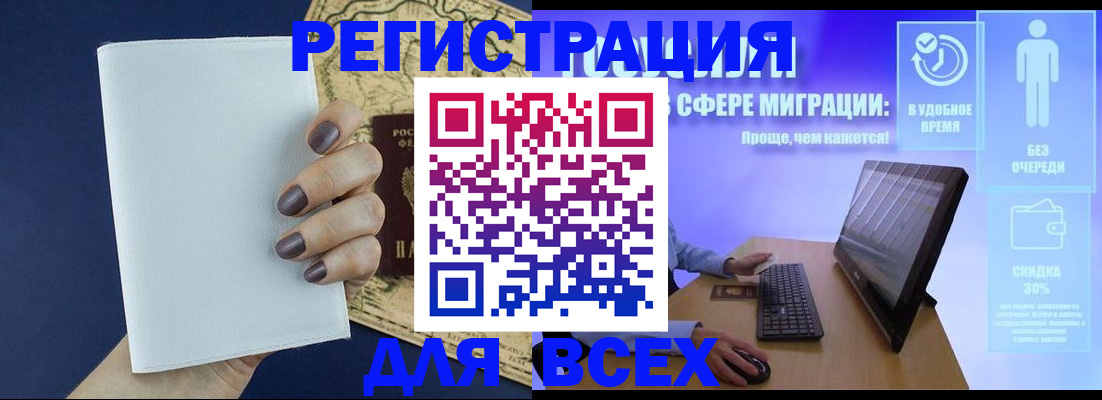 регистрация в Топках